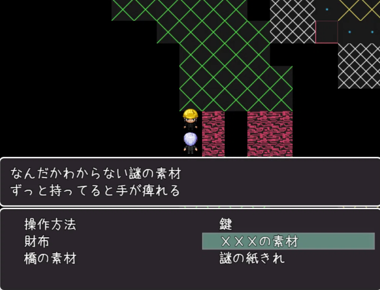 名称不明の素材