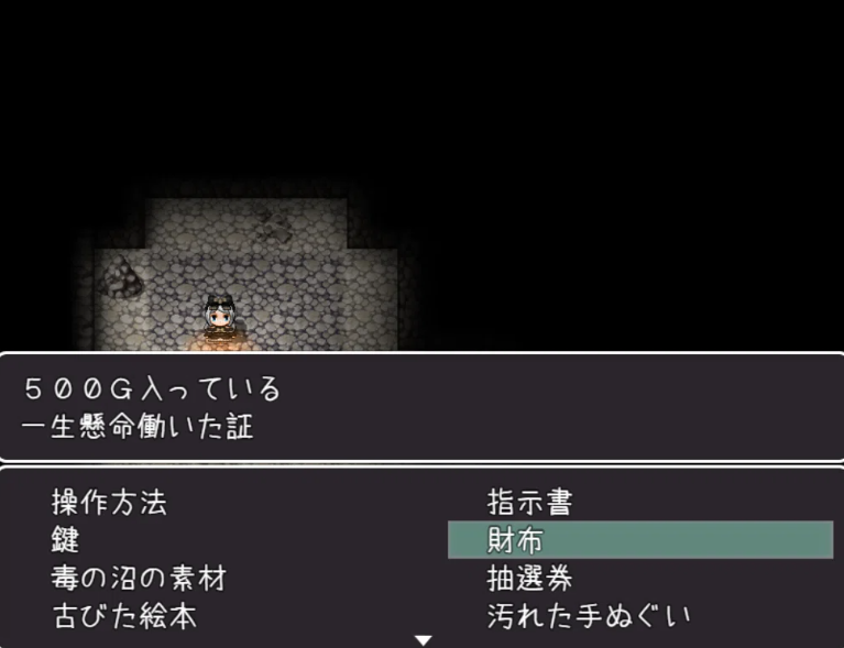 財布の確認場所